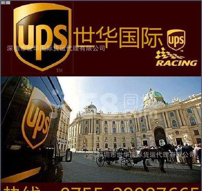 國際快遞 捷克共和國快遞 捷克共和國專線(圖)