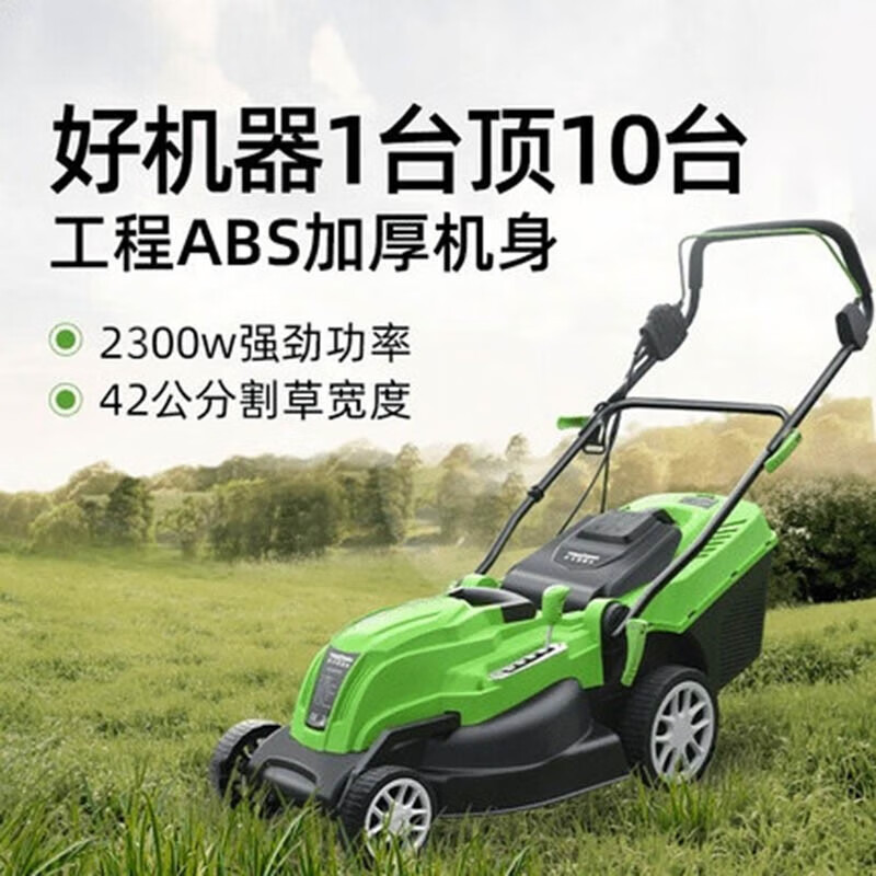格力博1600W電動(dòng)草坪機(jī) 家用庭院修剪新神器，高效清潔一步到位